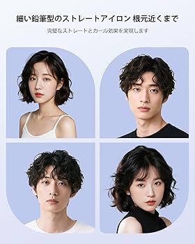 Amazon.co.jp: MELYDO ストレートアイロン ミニ 9mm 男女兼用 ミニヘア