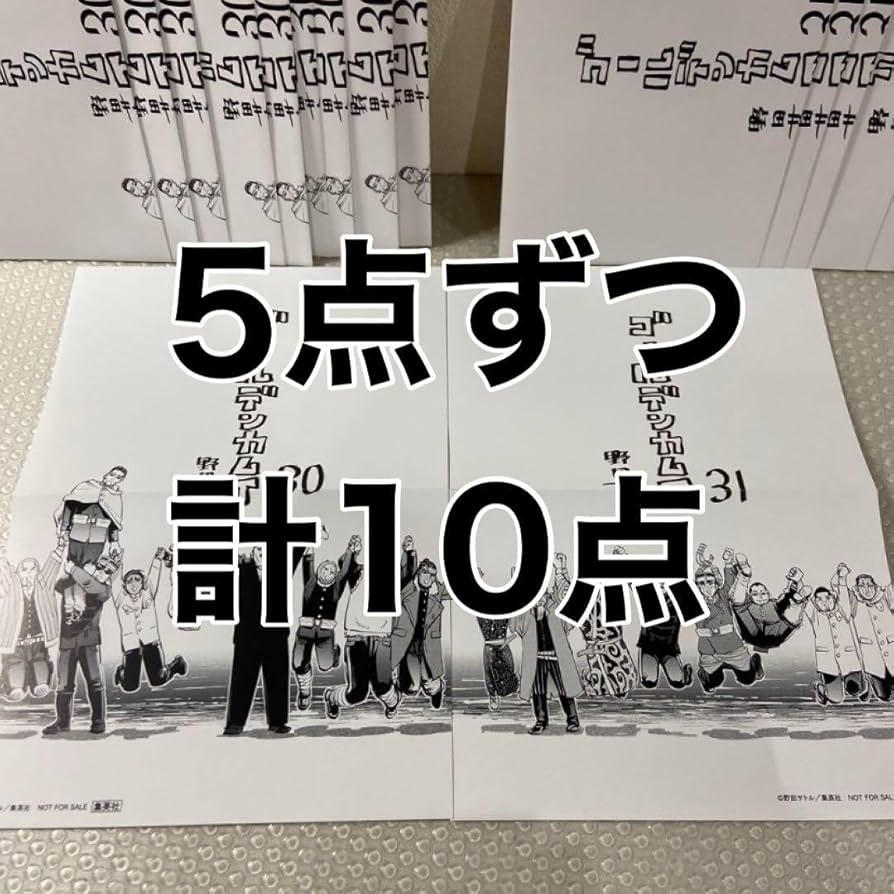 Amazon.co.jp: ゴールデンカムイ 特典 30巻 31巻 ミニポスター 20点