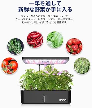 Amazon.co.jp: iDOO 水耕栽培キット 水耕栽培 セット 室内 植物育成LED