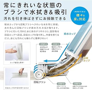 Amazon | アクア (AQUA) 水拭きフロアクリーナー WIPEL (コードレス