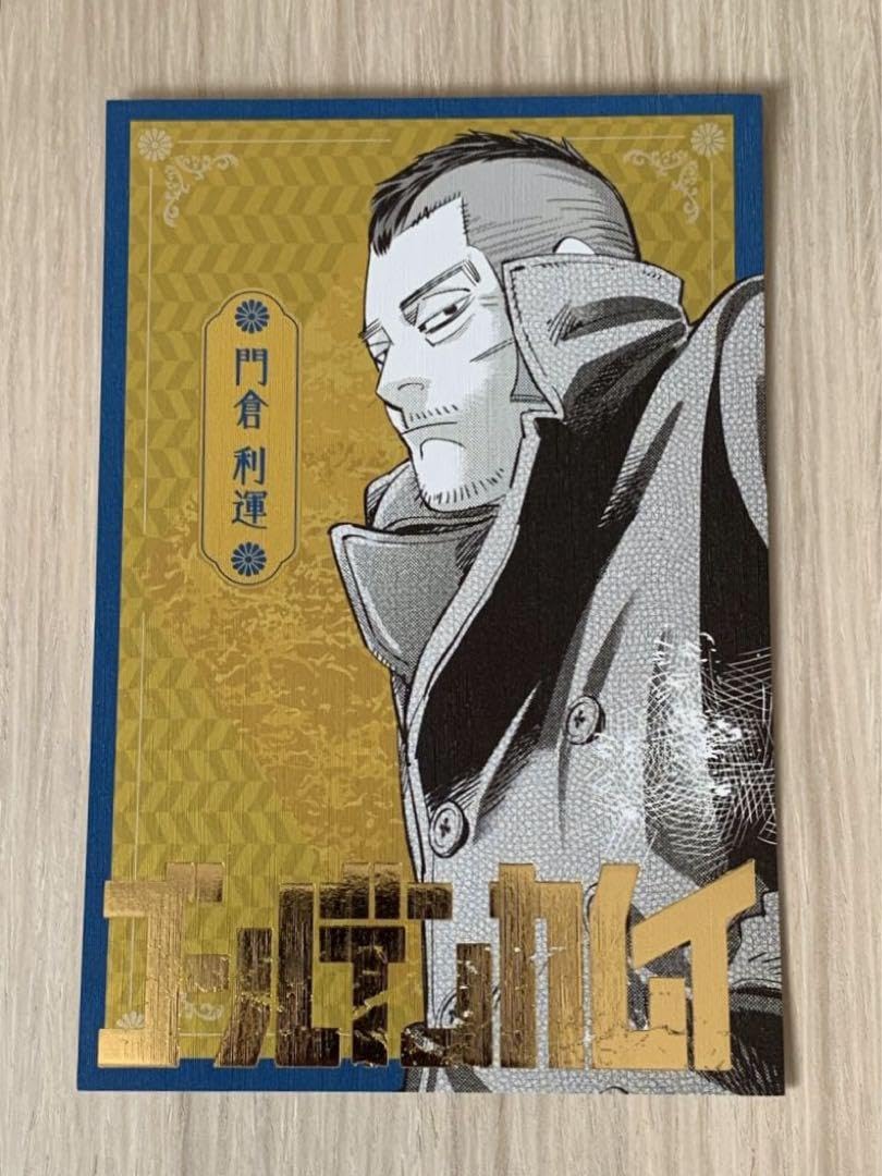 Amazon.co.jp: ゴールデンカムイ展ポストカードコレクション（門倉利通