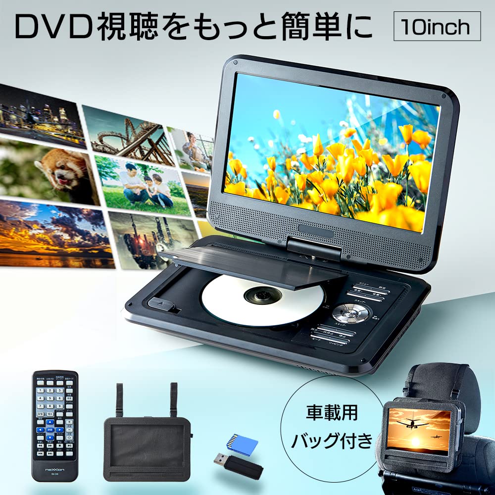 Amazon | ポータブルDVDプレイヤー 10インチ 1024x600 CDプレイヤー