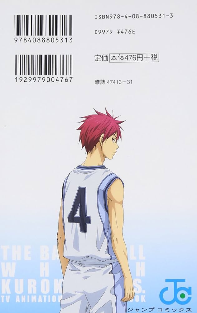 アニバス vol.5 洛山&帝光編 黒子のバスケ TVアニメキャラクターズ