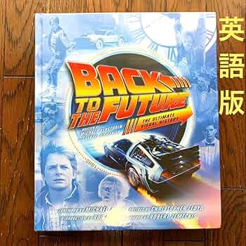 Amazon | 『バックトゥザフューチャー完全大図鑑』／英語版 洋書