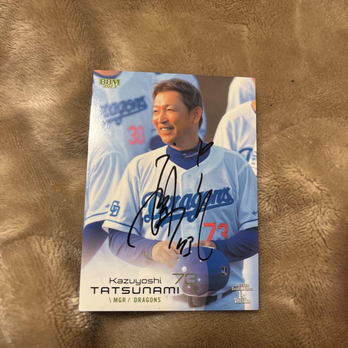 Amazon.co.jp: 中日ドラゴンズ立浪和義監督直筆サインカード