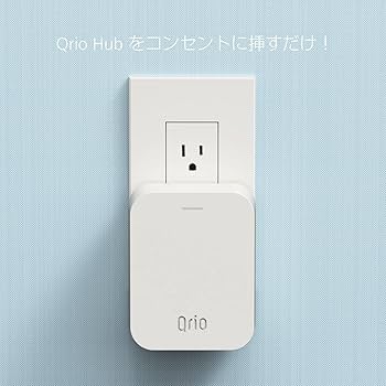 Amazon.co.jp: Qrio Hub 自宅の鍵を遠隔操作 鍵の閉め忘れ防止にも