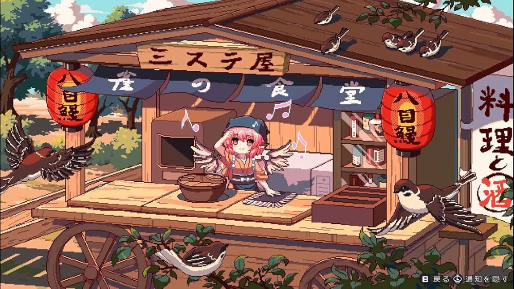 Amazon.co.jp: とうほう夜雀食堂 限定特装版 -Switch 【Amazon.co.jp