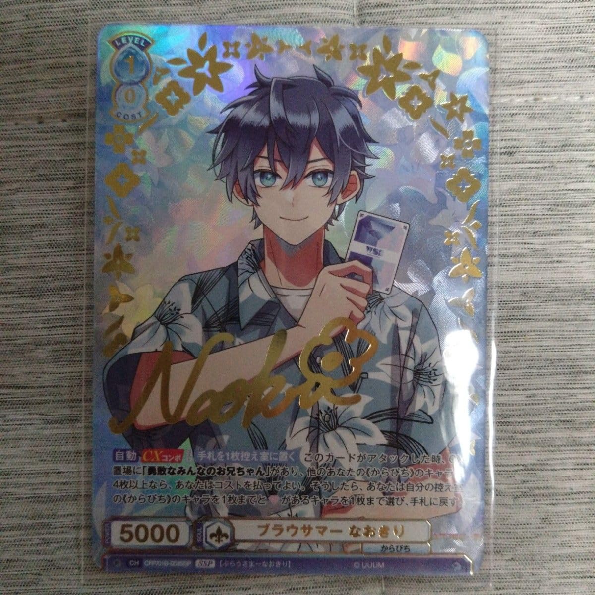 Amazon.co.jp: ブラウ カラフルピーチ SSP なおきり サイン : おもちゃ