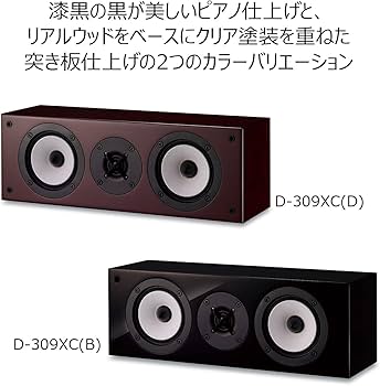 Amazon.co.jp: ONKYO センタースピーカーシステム ピアノ仕上げ D