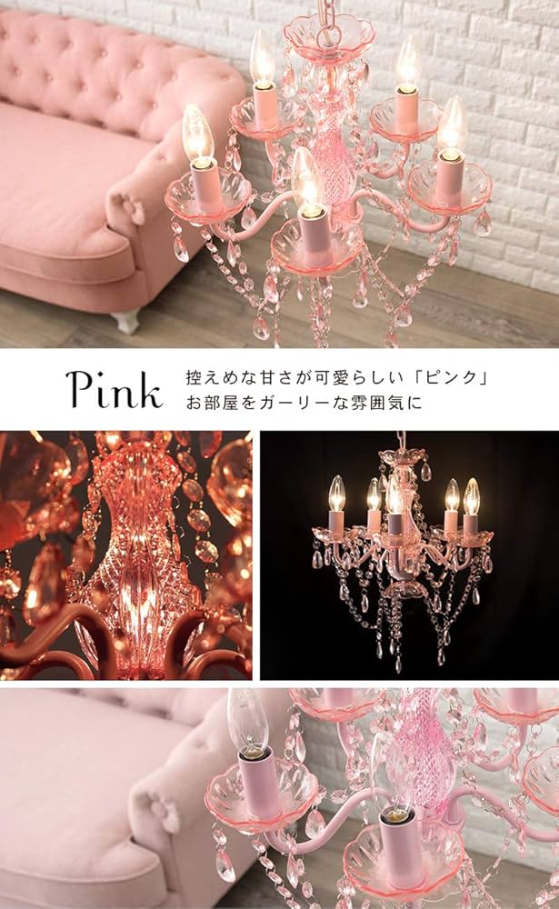 Amazon | 萩原 シャンデリア 照明 5灯 エレガント【LED電球対応】 工事