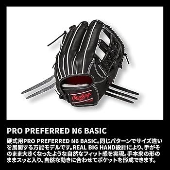 Amazon | ローリングス(Rawlings) 野球用 グローブ 硬式 PRO PREFERRED