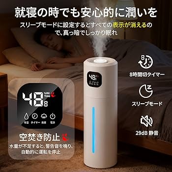 Amazon.co.jp: 加湿器 大容量 10L 【48時間連続加湿 3段階ミスト 自動