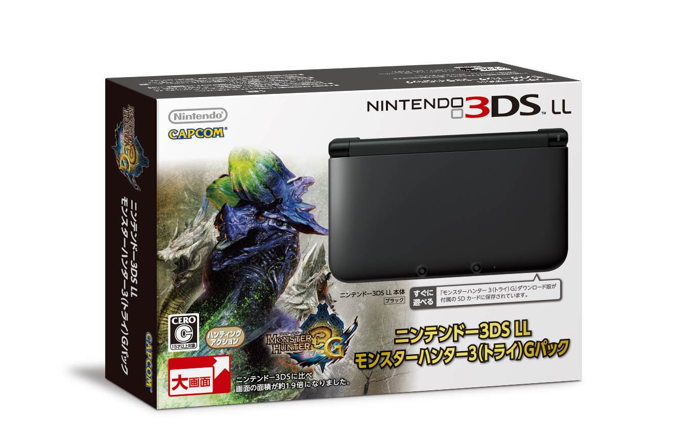 Amazon | ニンテンドー3DS LL モンスターハンター3(トライ)Gパック