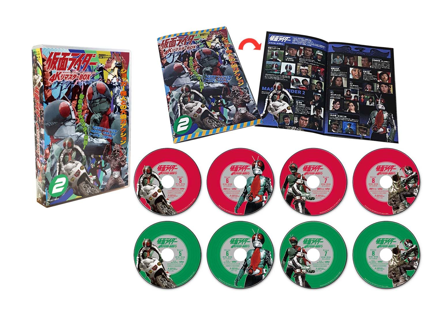 Amazon.co.jp: 仮面ライダー 4KリマスターBOX 2（4K ULTRA HD Blu-ray