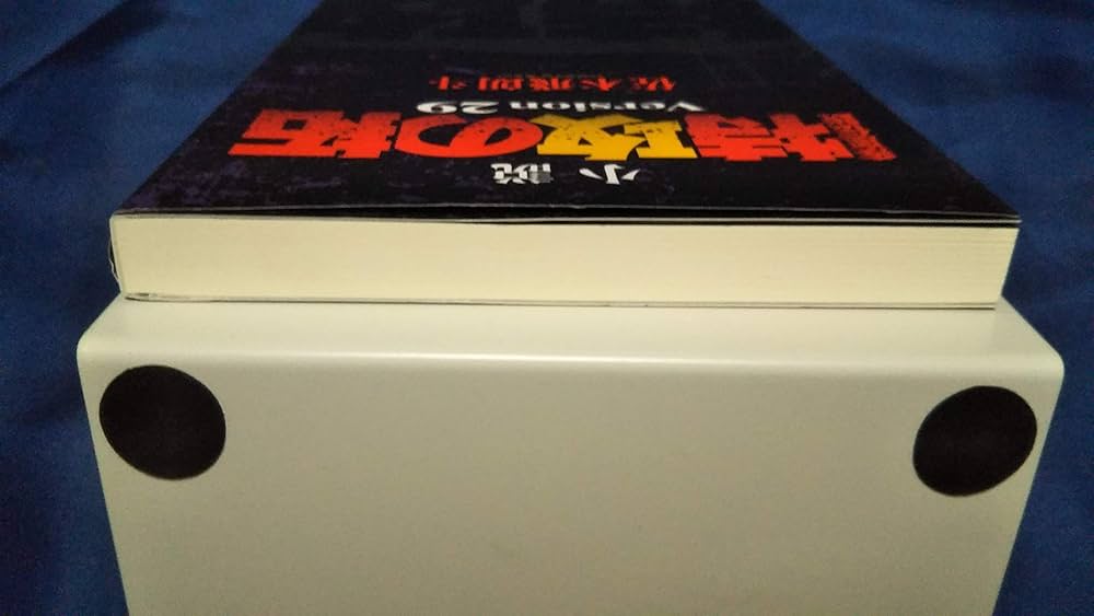 小説 疾風伝説 特攻の拓 Version32 完結編 29〜32 Amazon.co.jp: 小説