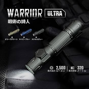 Amazon.co.jp: OLIGHT(オーライト) Warrior Ultra タクティカルライト