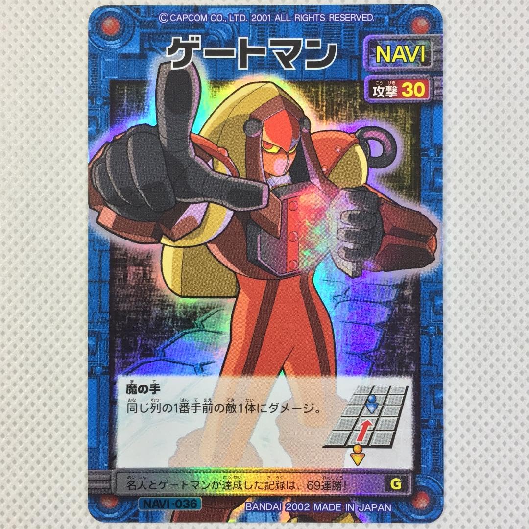 Amazon.co.jp: カードダス ロックマンエグゼ NAVI036 ゲートマン