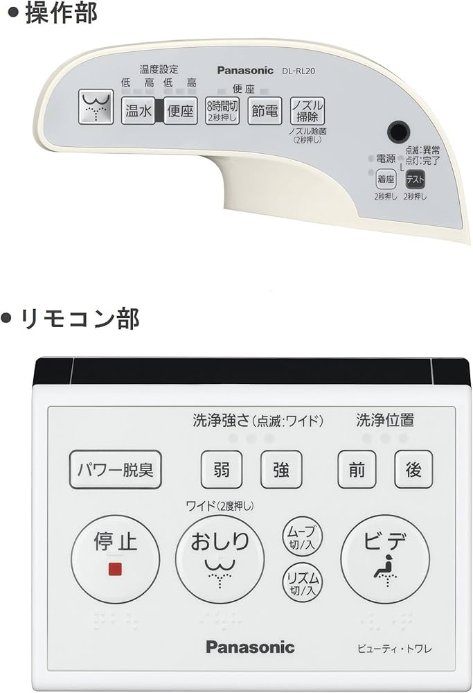 Amazon | パナソニック 温水洗浄便座 ビューティ・トワレ 瞬間式
