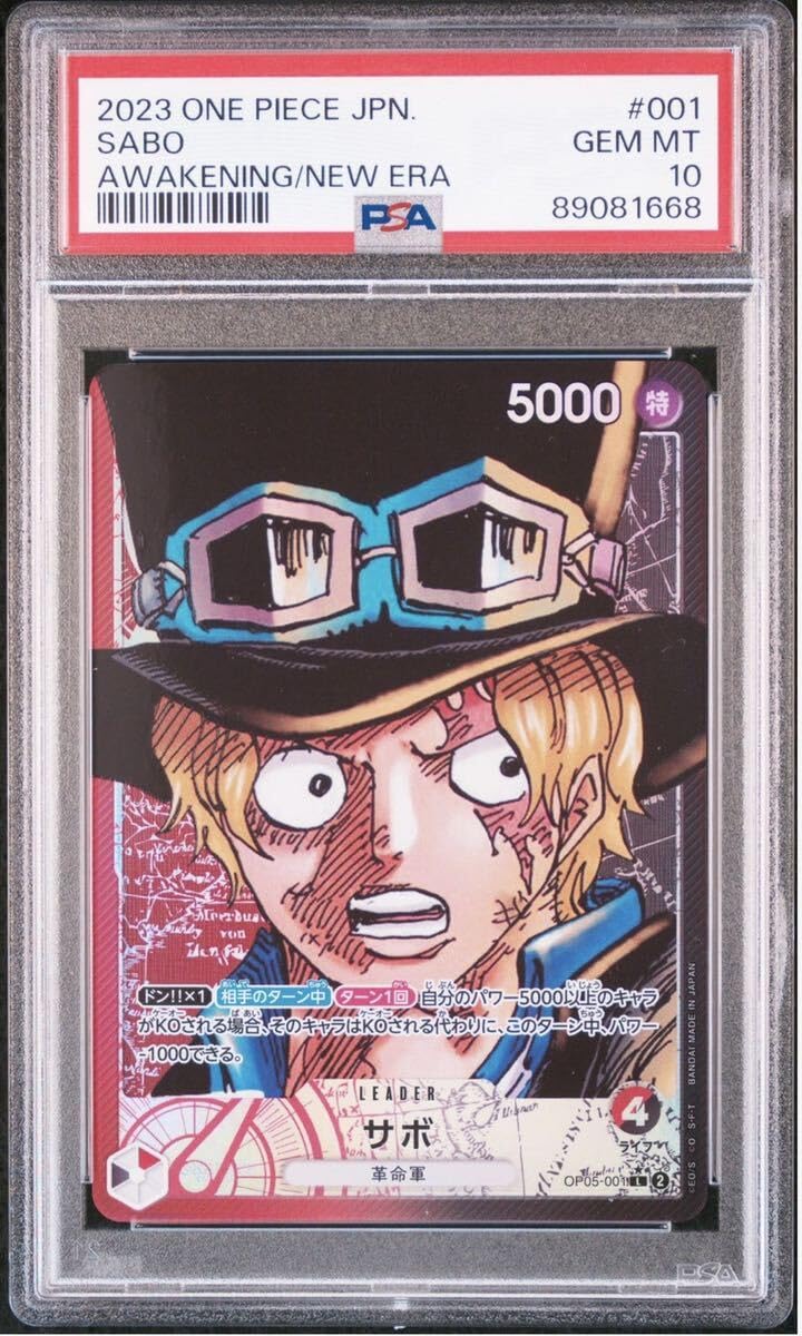 Amazon.co.jp: ワンピースカード ワンピース サボ リーダー パラレル