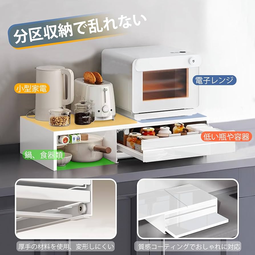 Amazon.co.jp: ママ倉 家電下収納 延長されたデザイン レンジ下収納 大