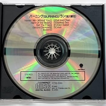 Amazon.co.jp: ☆超入手困難品 激レア 【RAN ラン 松川敏也/BURNING