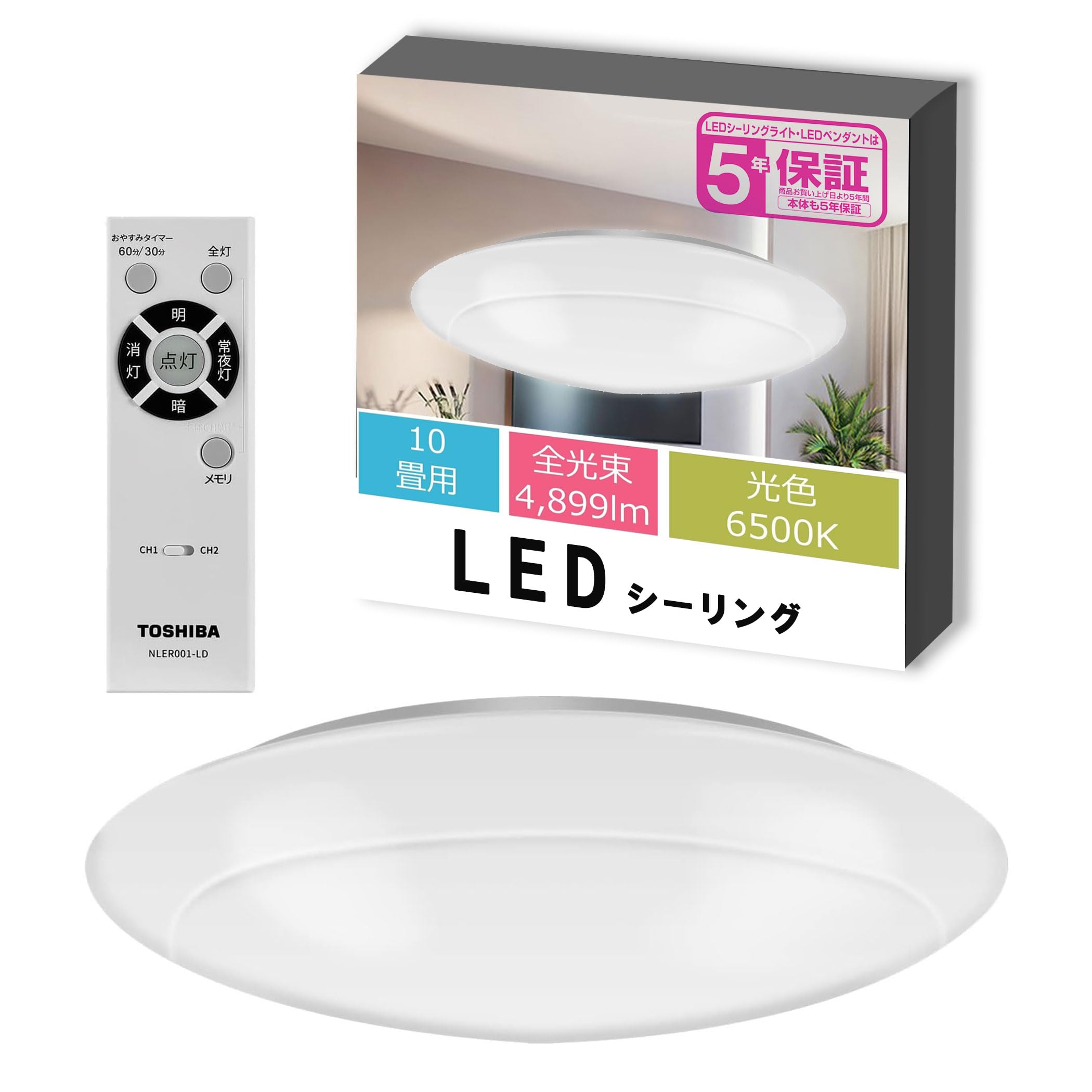 Amazon | TOSHIBA(東芝) 【節電】 LEDシーリングライト[日本製] 調光