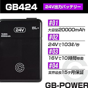 Amazon.co.jp: [GB-POWER] ファン付きベスト 24V ファン+バッテリー