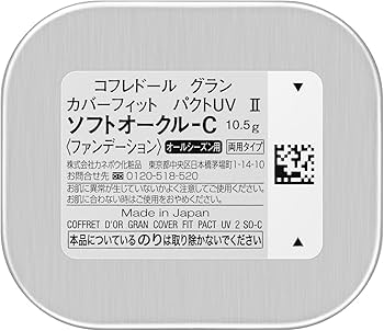 Amazon | コフレドール グラン ファンデーション カバーフィットパクト