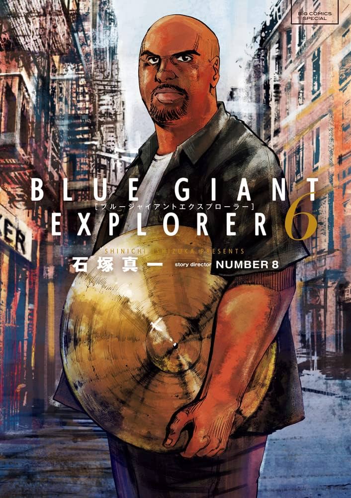 Amazon.com: BLUE GIANT EXPLORER (6) (ビッグコミックススペシャル