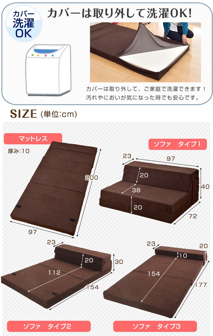 Amazon｜タンスのゲン ソファー マットレス シングル 厚み10cm 4WAY 高