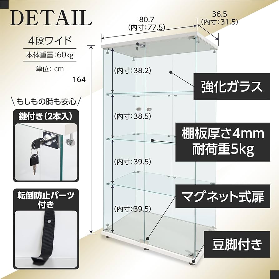 Amazon.co.jp: 生活グッズラボ ショーケース ガラスケース 4段両扉