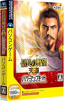 Amazon.co.jp: 信長の野望・天道 パワーアップキット : PCソフト