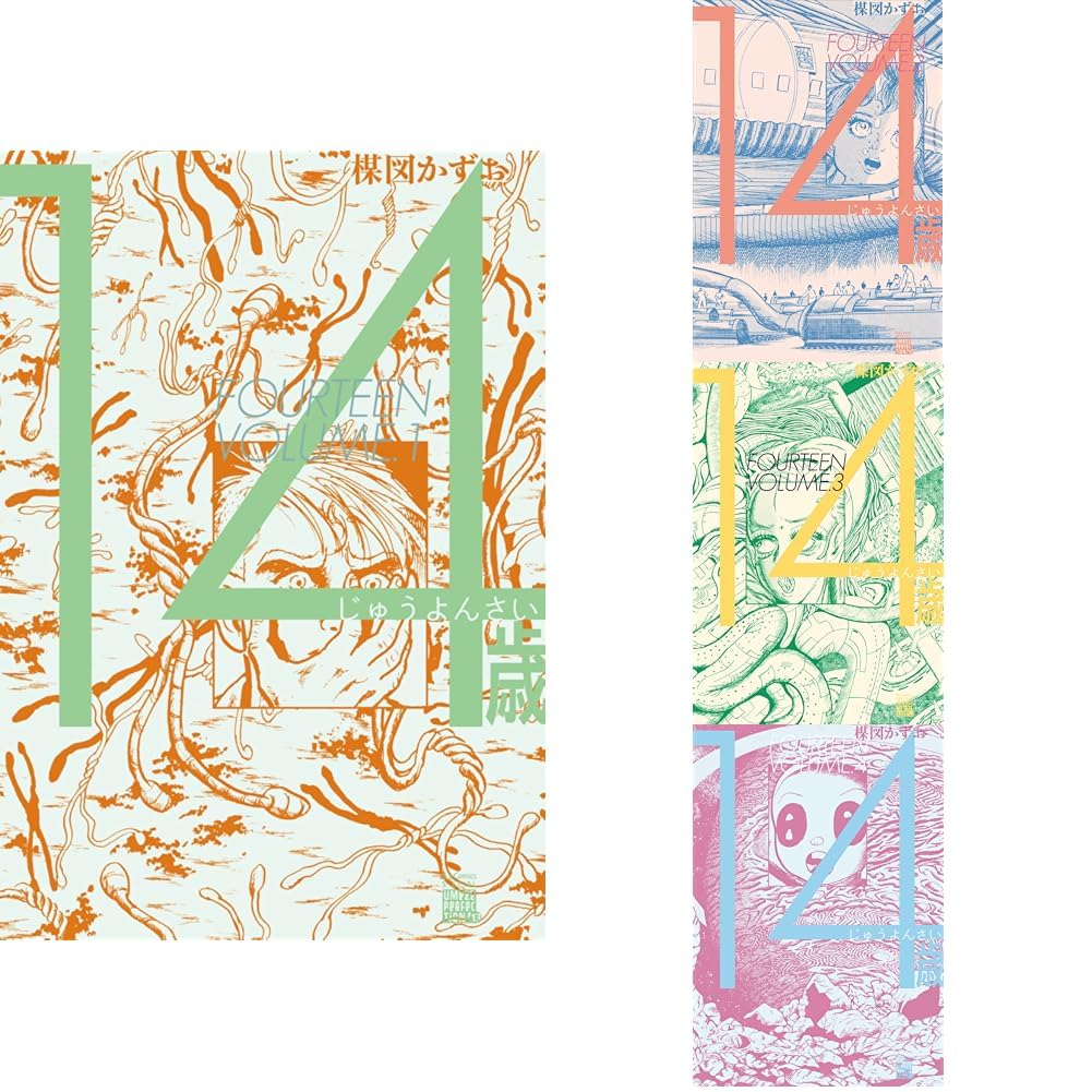 Amazon.co.jp: 14歳 4冊セット : Japanese Books