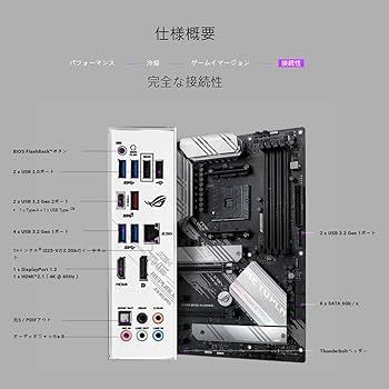 Amazon | ASUS ROG STRIX B550-A GAMING AMD Ryzen 5000シリーズ AM4