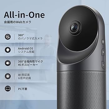 Amazon.com: KanDao Meeting Pro 360° Video Conference Room Camera