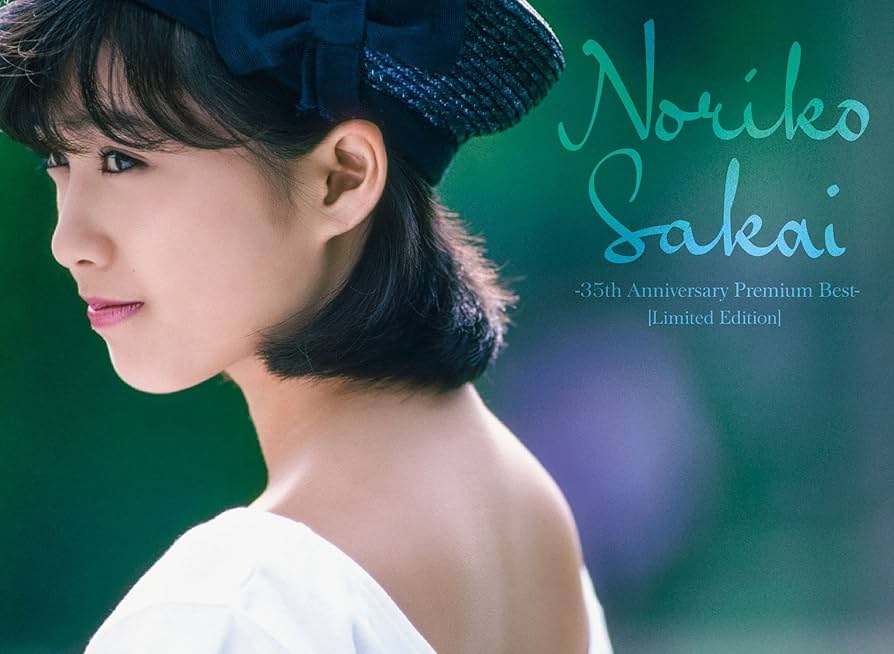 Amazon.co.jp: Premium Best - 酒井法子 [初回限定盤]: ミュージック