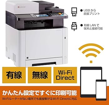Amazon.co.jp: 京セラ レーザー プリンター 複合機 A4カラー M5526cdw