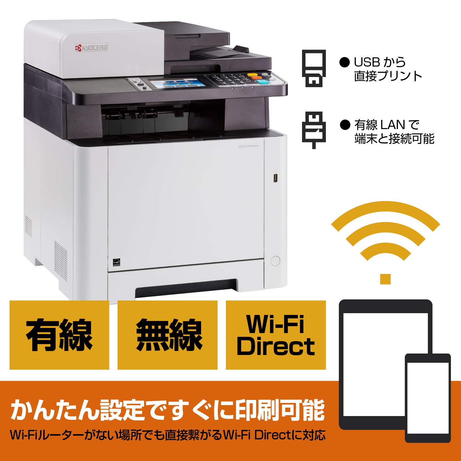 Amazon.co.jp: 京セラ レーザー プリンター 複合機 A4カラー M5526cdw