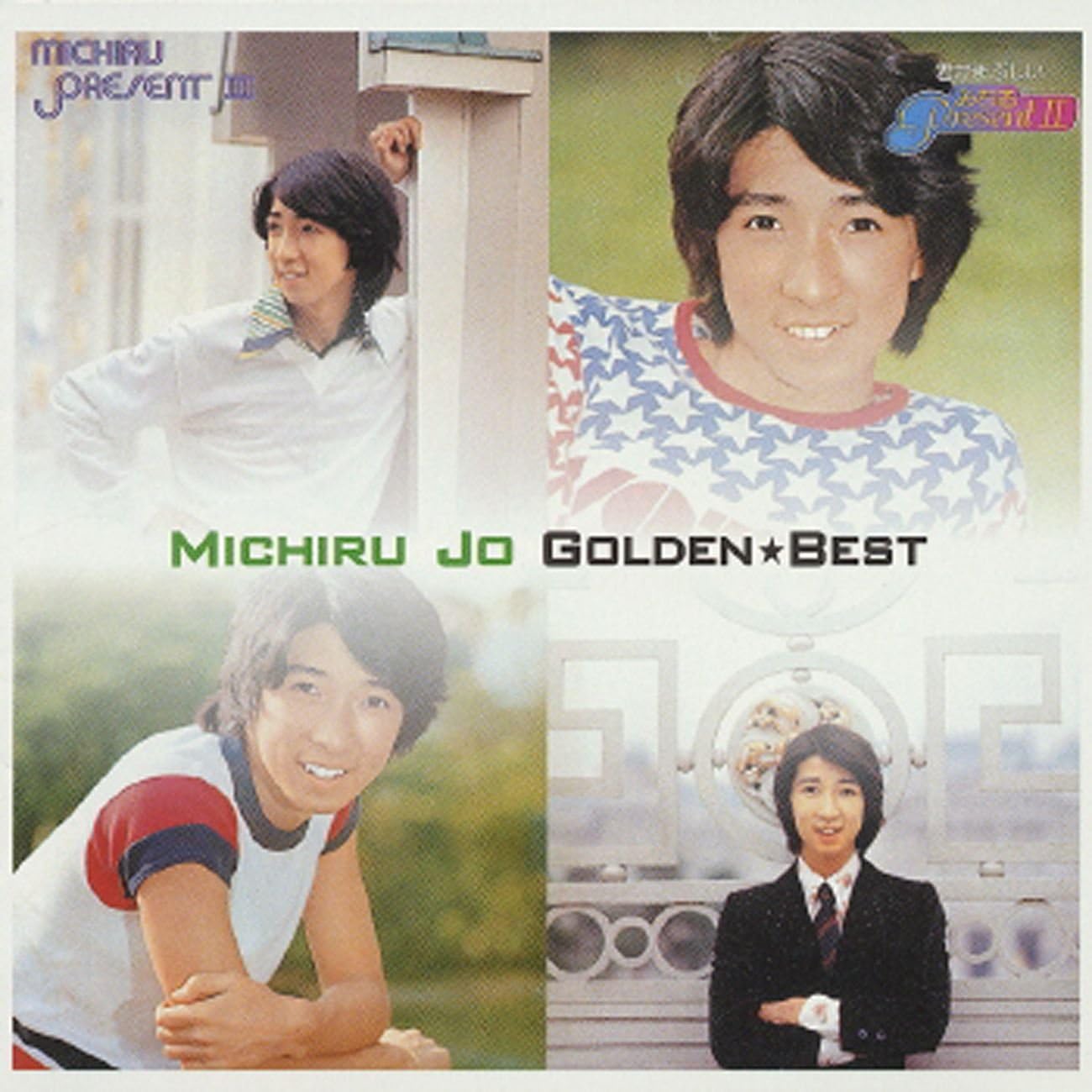 郷 ひろみの郷ひろみ全集/'72～'85 DANDYISMからの楽曲20才の微熱を