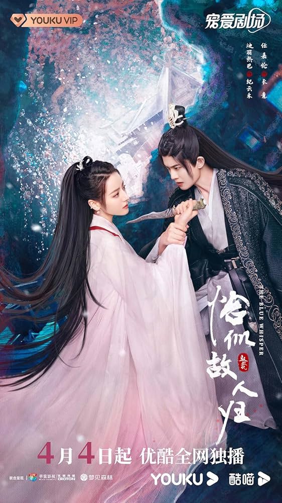 Amazon.co.jp: 中国ドラマ 馭鮫記（ぎょこうき）後編：月に愛を誓う 全