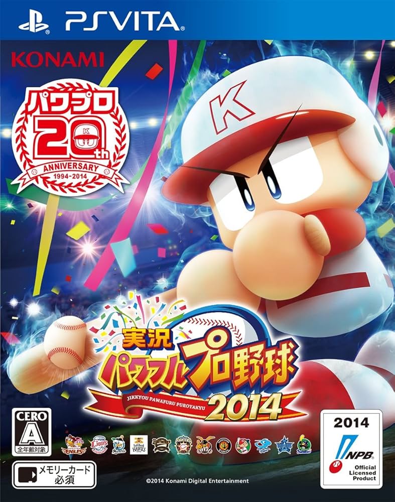 Amazon | 実況パワフルプロ野球2014 | ゲームソフト