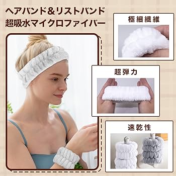 Amazon.co.jp: ヘアバンド 洗顔 リストバンド 2セット(6点)入り 吸水