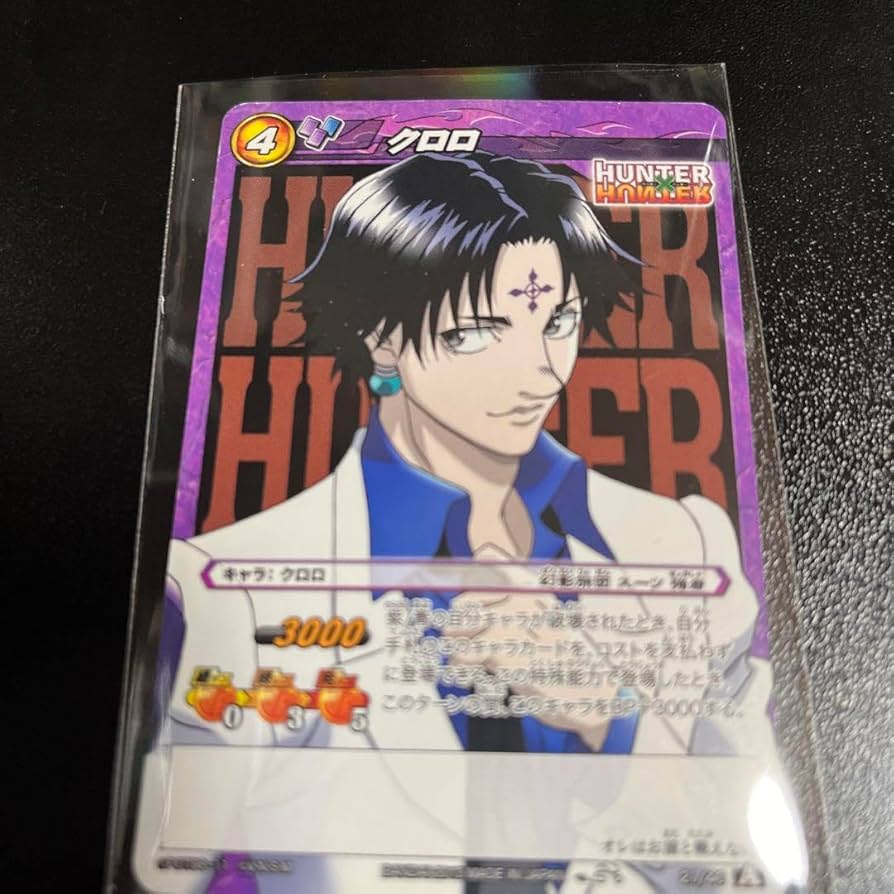 Amazon.co.jp: ハンターハンター ミラバト 幻影旅団 クロロ スーツVer