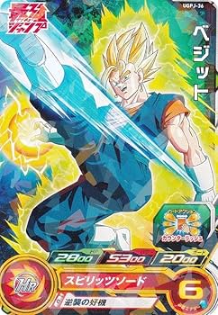 Amazon.co.jp: ドラゴンボールヒーローズ UGPJ-36 ベジット 最強
