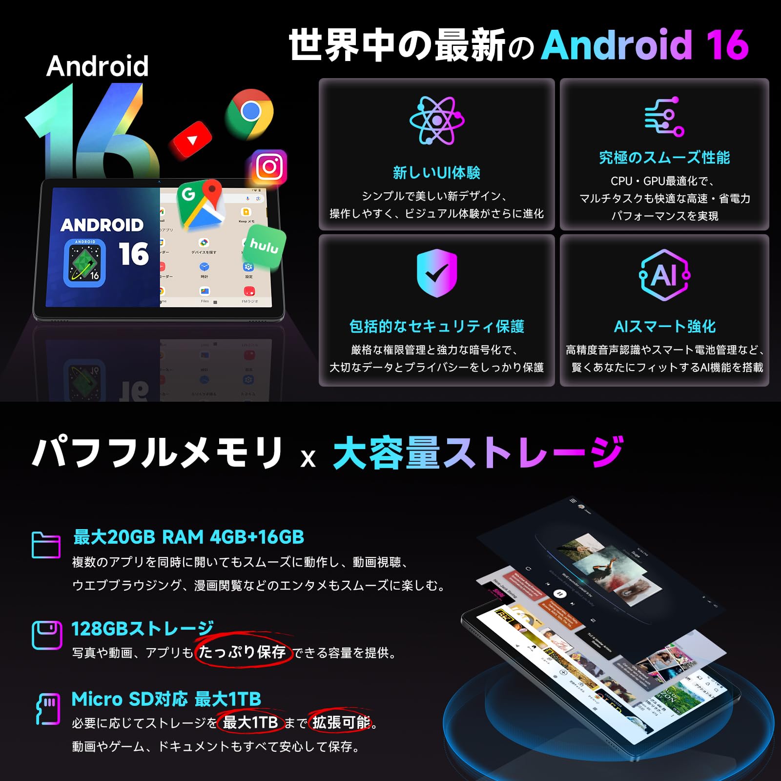 Amazon.co.jp: 【タブレット 10インチ】-Android16 強化版 wi-fiモデル