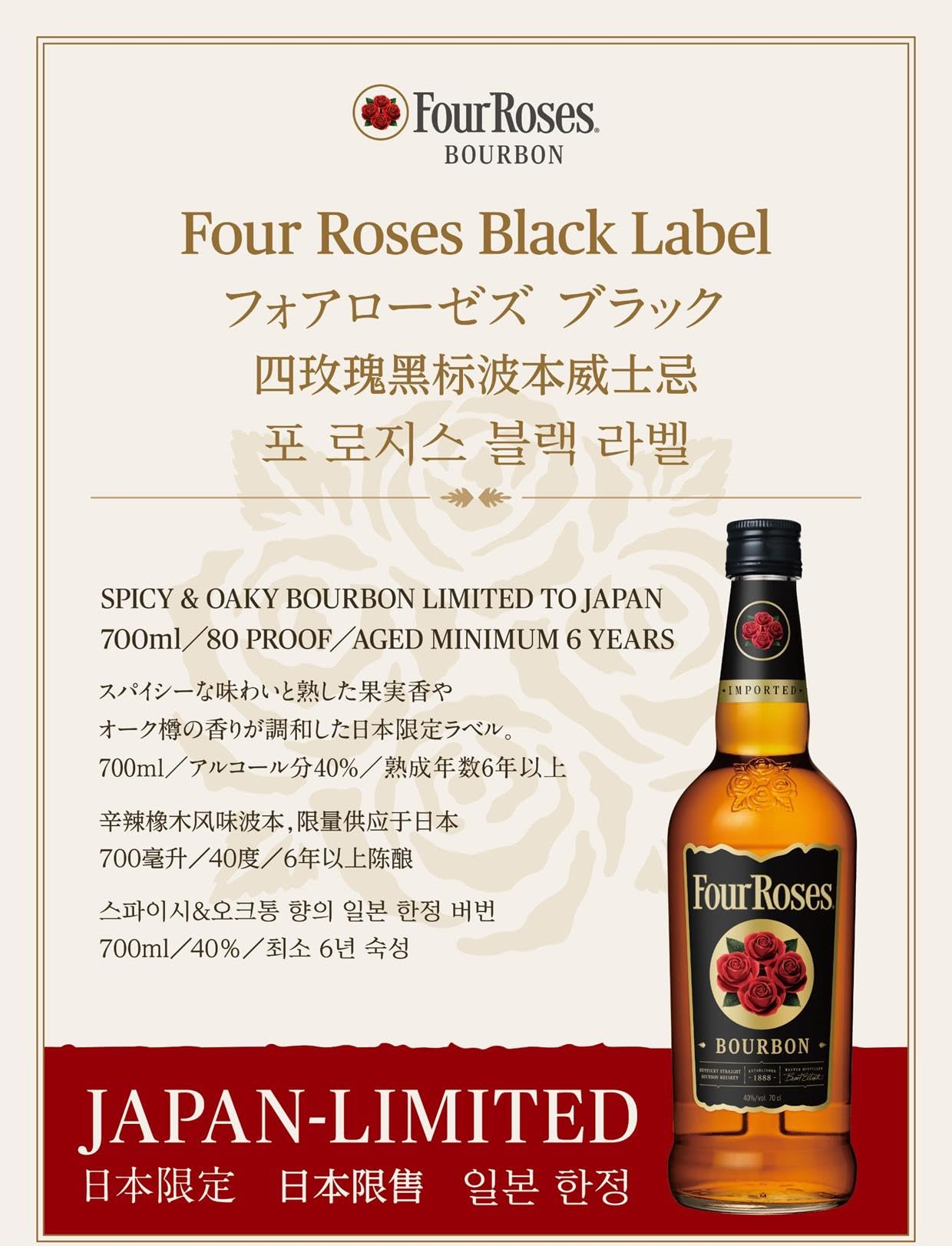 Amazon.co.jp: Four Roses(フォアローゼズ) ウイスキー700ml ブラック