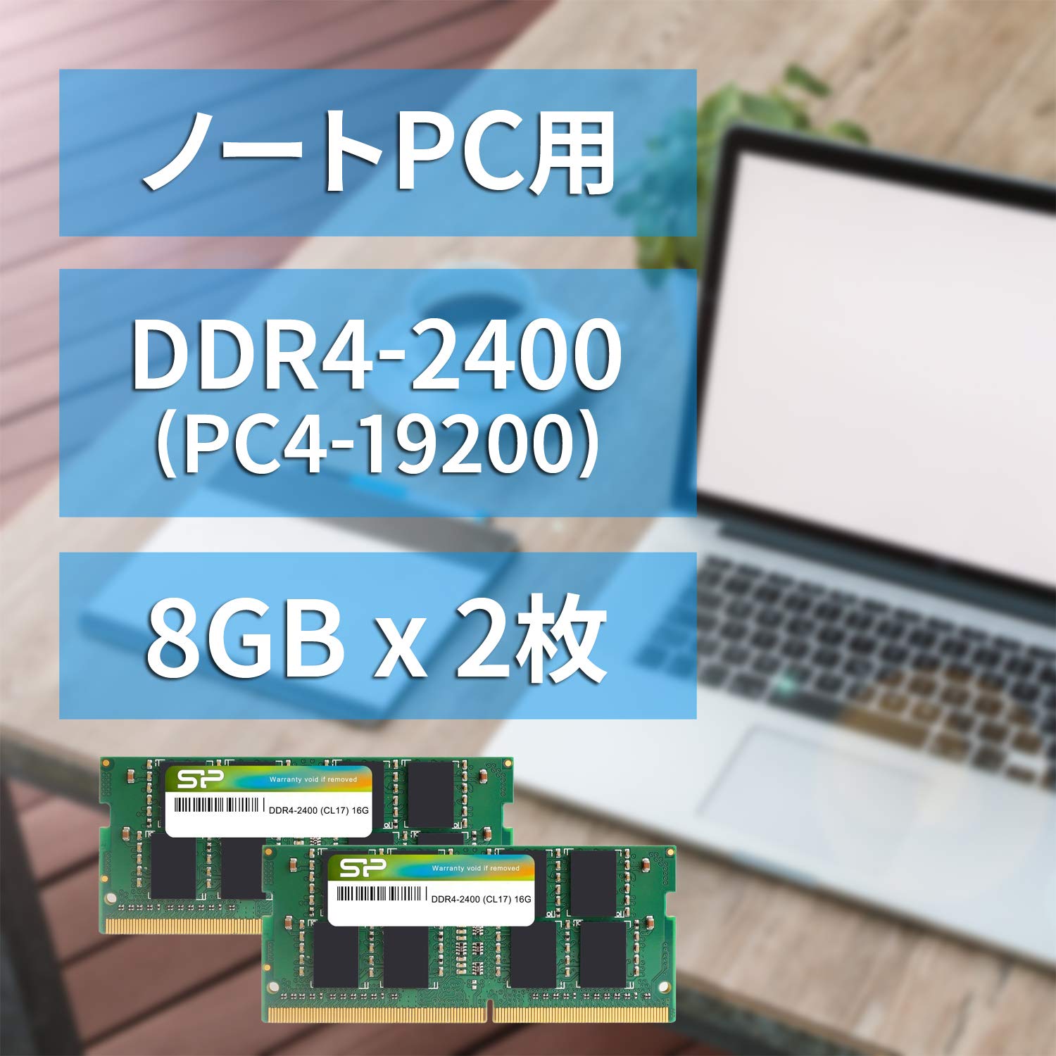 Amazon | SP Silicon Power シリコンパワー ノートPC用 メモリ DDR4