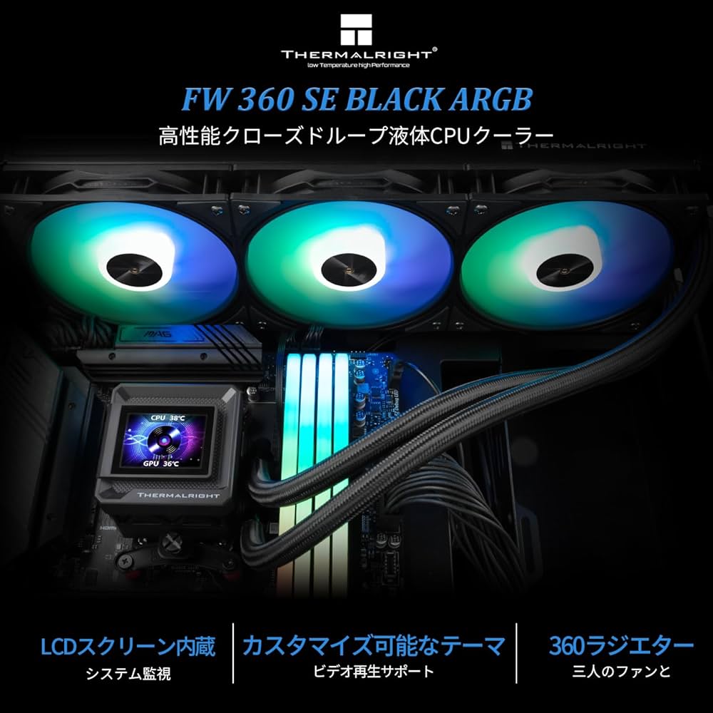 Amazon.co.jp: Thermalright FW SE 360 ARGB ブラック CPU AIO