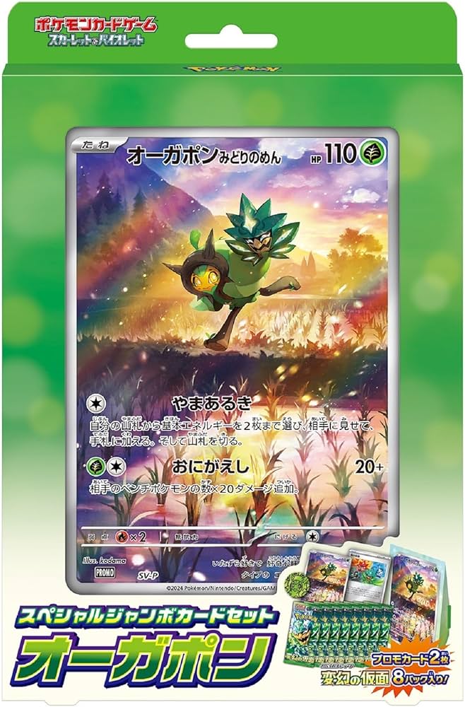 Amazon.co.jp: ポケモンカードゲーム スカーレット&バイオレット