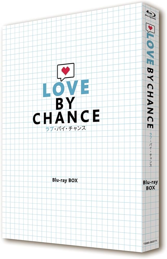 Amazon.co.jp: ラブ・バイ・チャンス／Love By Chance Blu-ray BOX